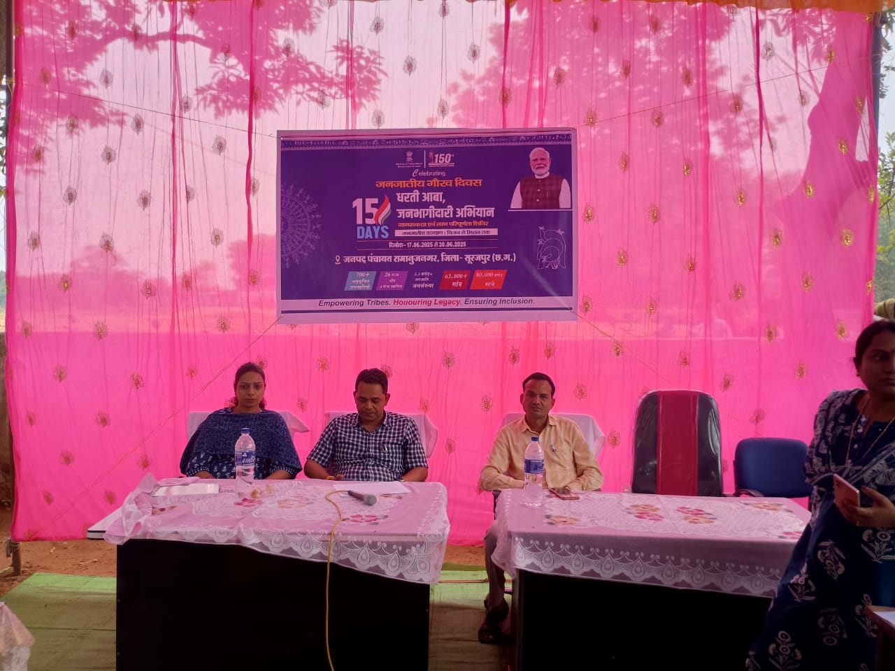 कार्यालय कलेक्टर सूरजपुर एवं जिला पंचायत सूरजपुर के सूचना पटल पर अवलोकन कर सकते है।राष्ट्रीय ग्रामीण आजीविका मिशन (बिहान) अंतर्गत विकासखण्ड परियोजना प्रबंधक, लेखा सह एम.आई.एस. सहायक एवं क्षेत्रीय समन्वयक के रिक्त पद हेतु आवेदन आमंत्रित