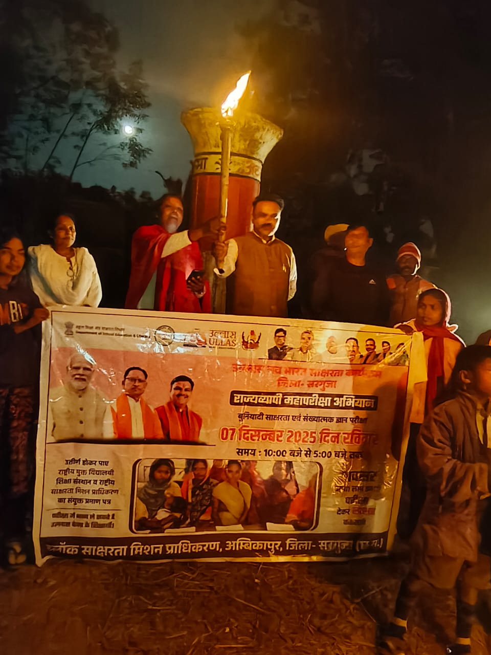 ग्राम बकिरमा में महा परीक्षा अभियान को लेकर निकाली गई मशाल रैली, शिक्षा के प्रति दिया जागरूकता का संदेश